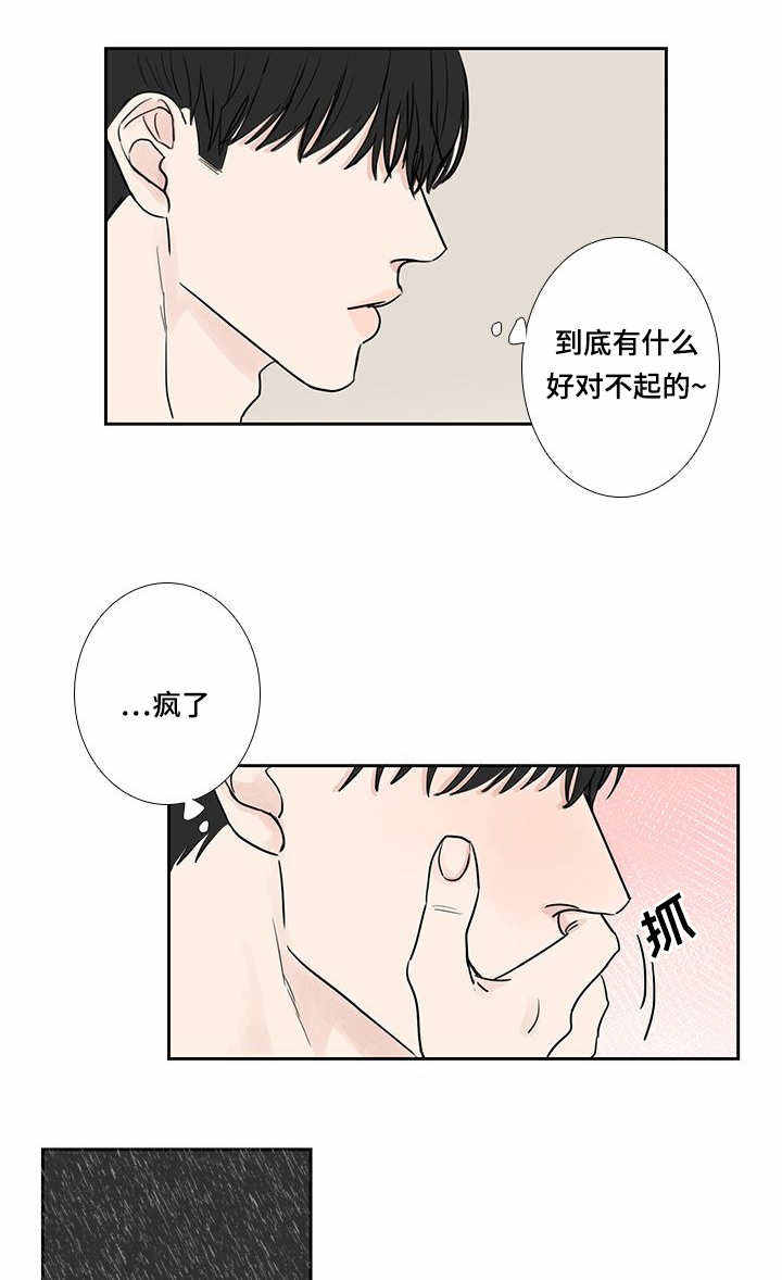 厌氧菌吃什么抗生素漫画,第11话2图