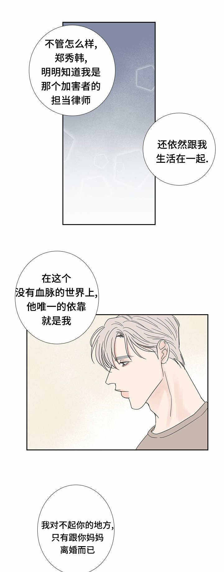 厌氧菌吃什么抗生素漫画,第29话4图