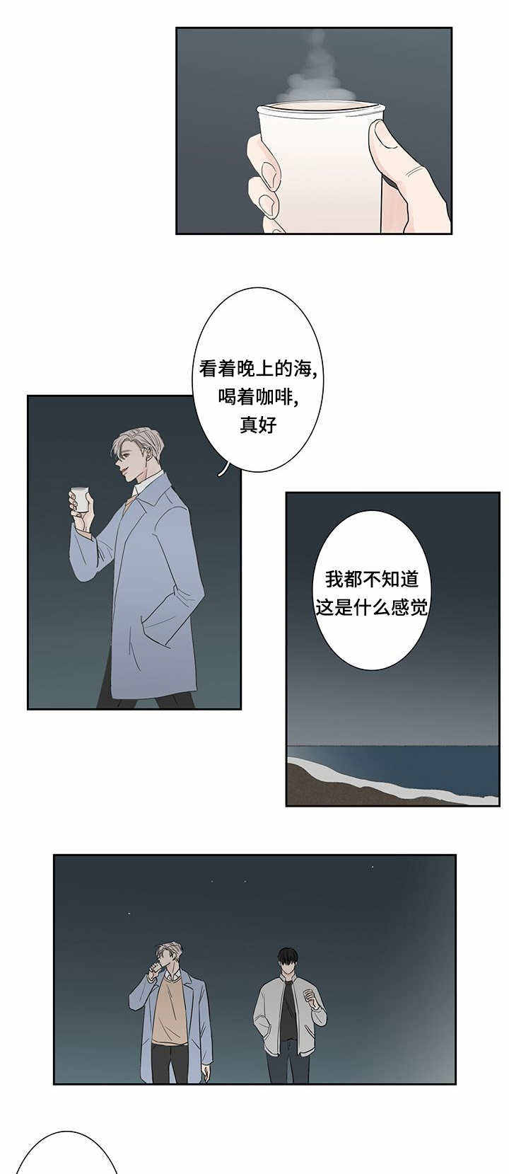 厌氧菌吃什么抗生素漫画,第7话5图