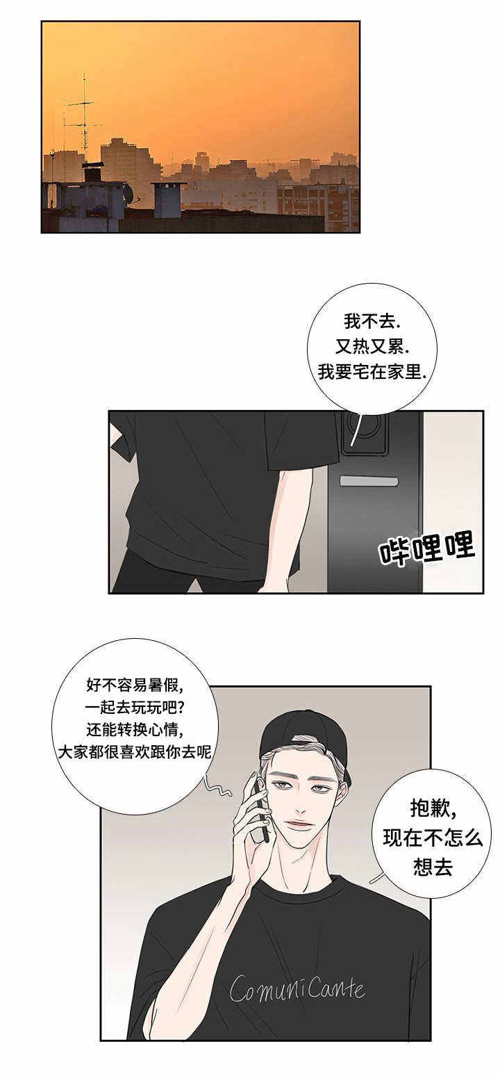 厌家怎么办漫画,第31话5图