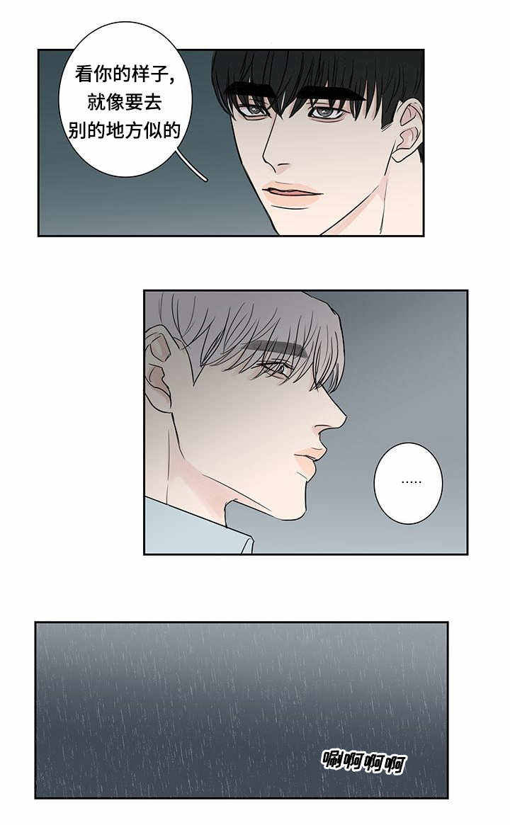 厌氧菌吃什么抗生素漫画,第10话2图