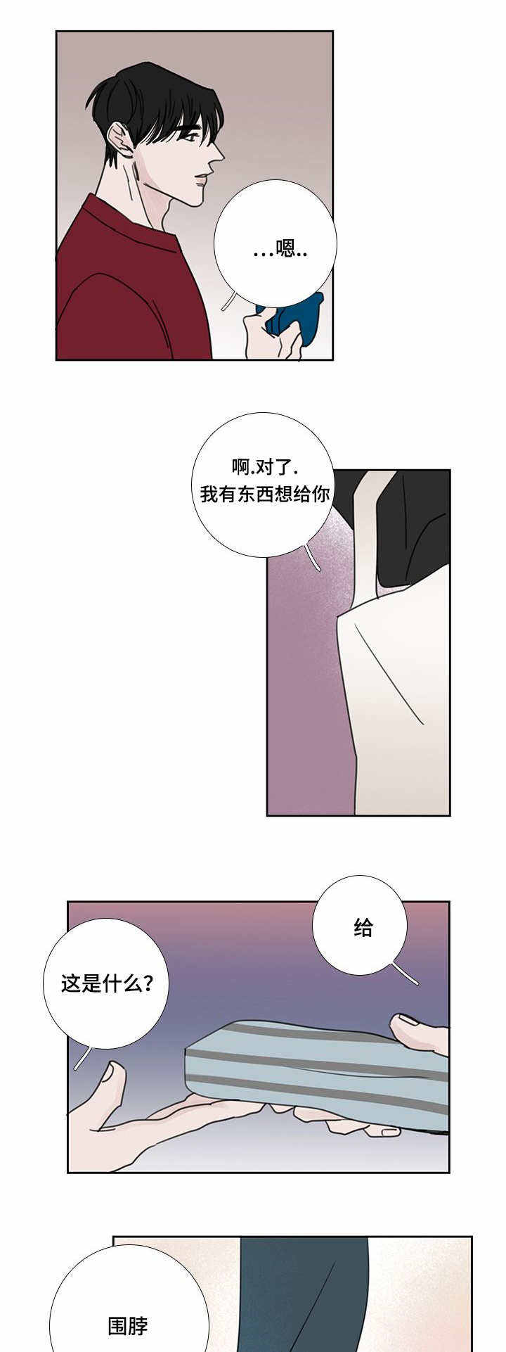 厌家怎么办漫画,第50话2图