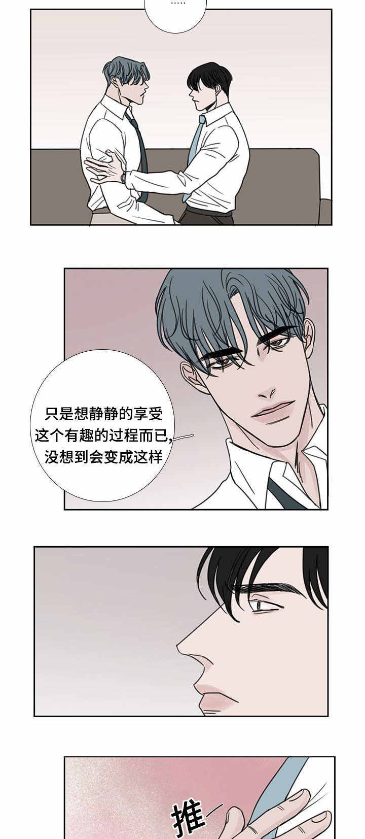 厌氧菌吃什么抗生素漫画,第45话3图