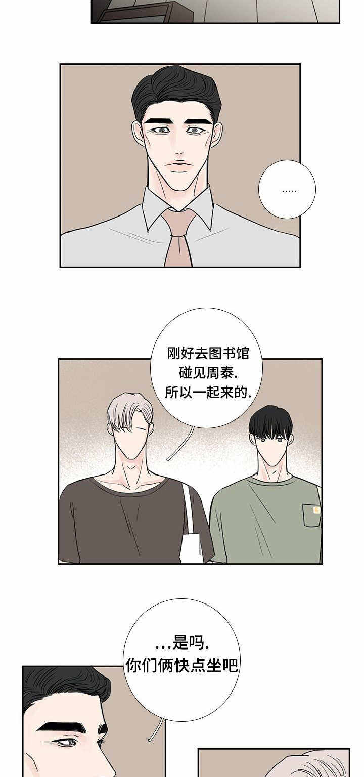 厌家怎么办漫画,第24话2图