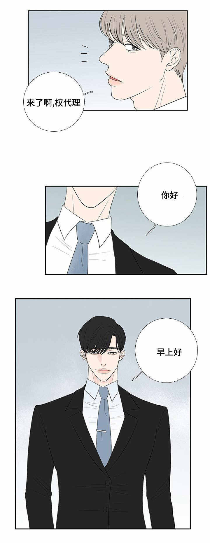 厌家怎么办漫画,第34话3图