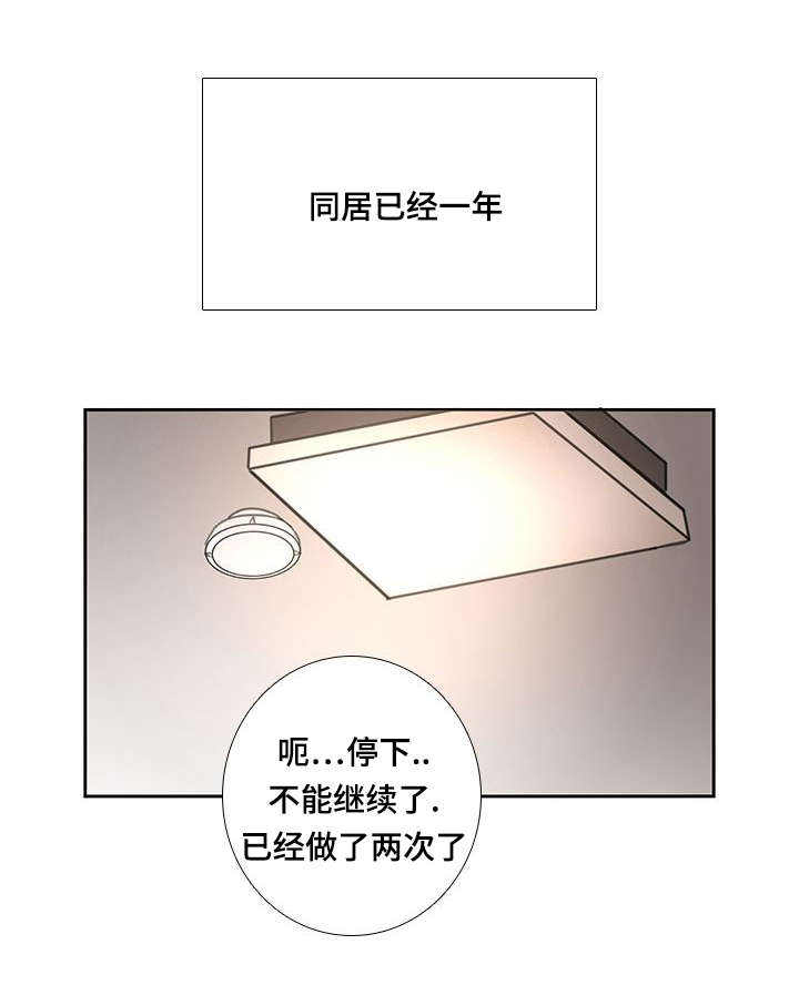 厌氧菌吃什么抗生素漫画,第53话1图