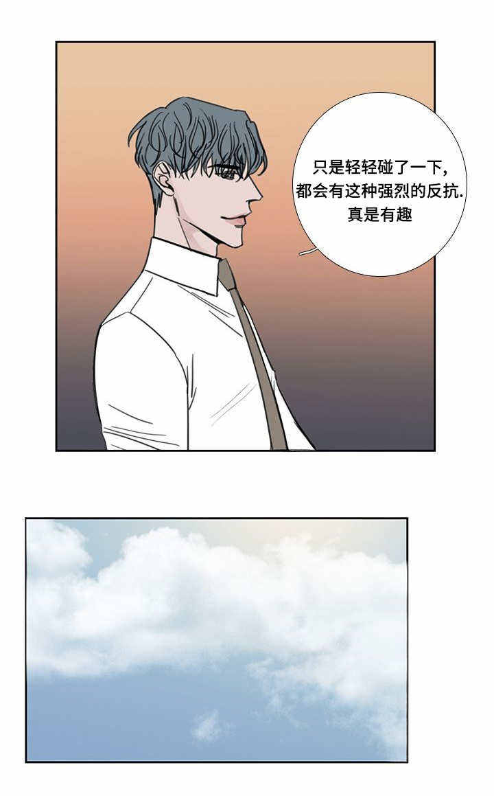 厌家怎么办漫画,第41话1图
