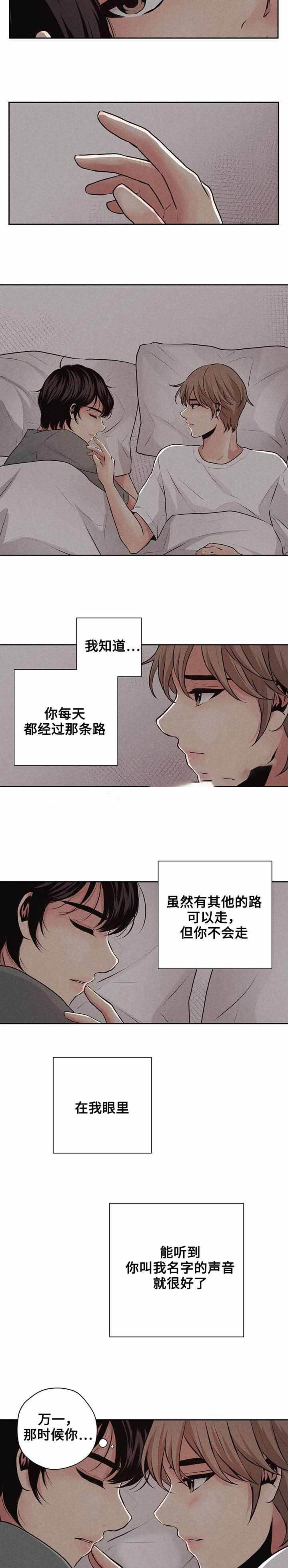 等你的季节刘诗诗歌词漫画,第6话3图