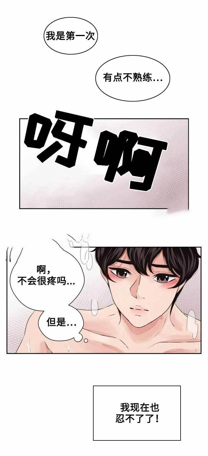 想你的季节经典歌曲漫画,第28话3图