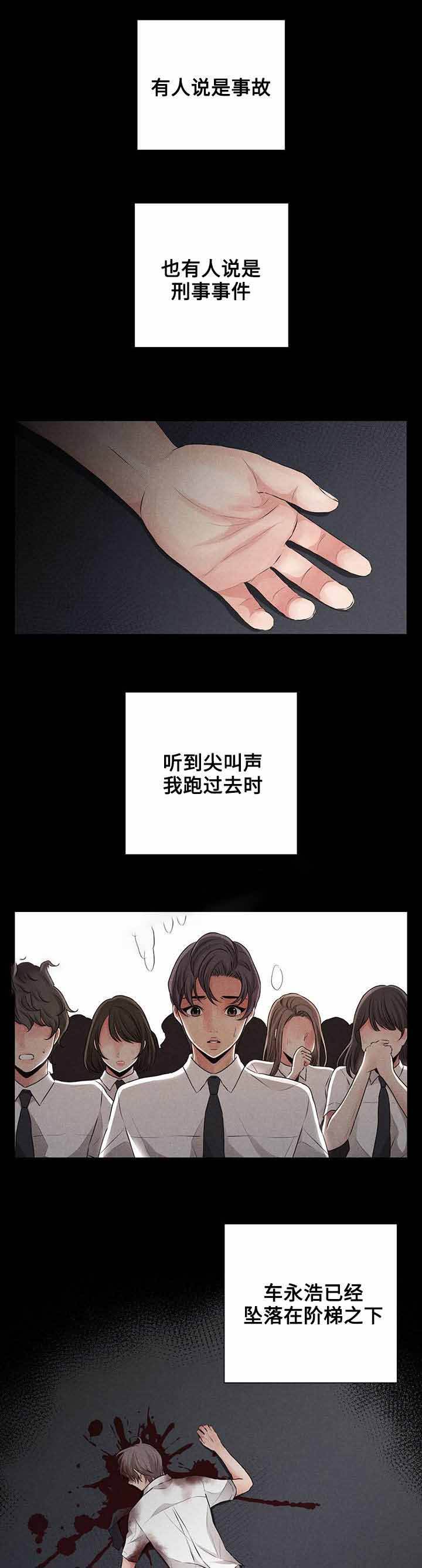 想你的季节小说漫画,第26话3图