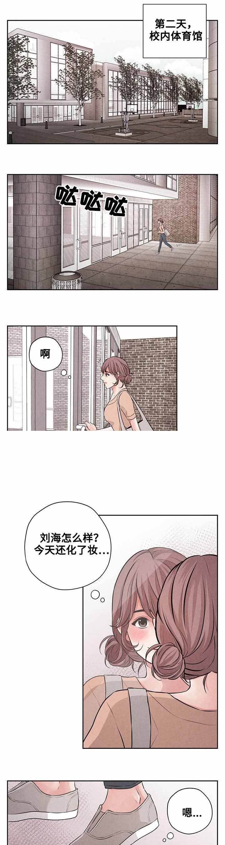 想你的夜歌词漫画,第9话4图