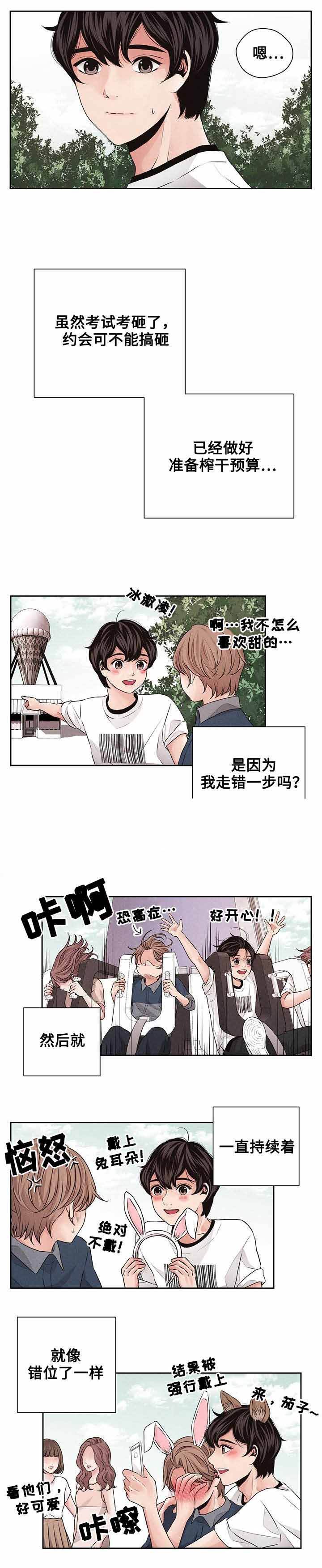 想你的季节在线观看漫画,第30话5图