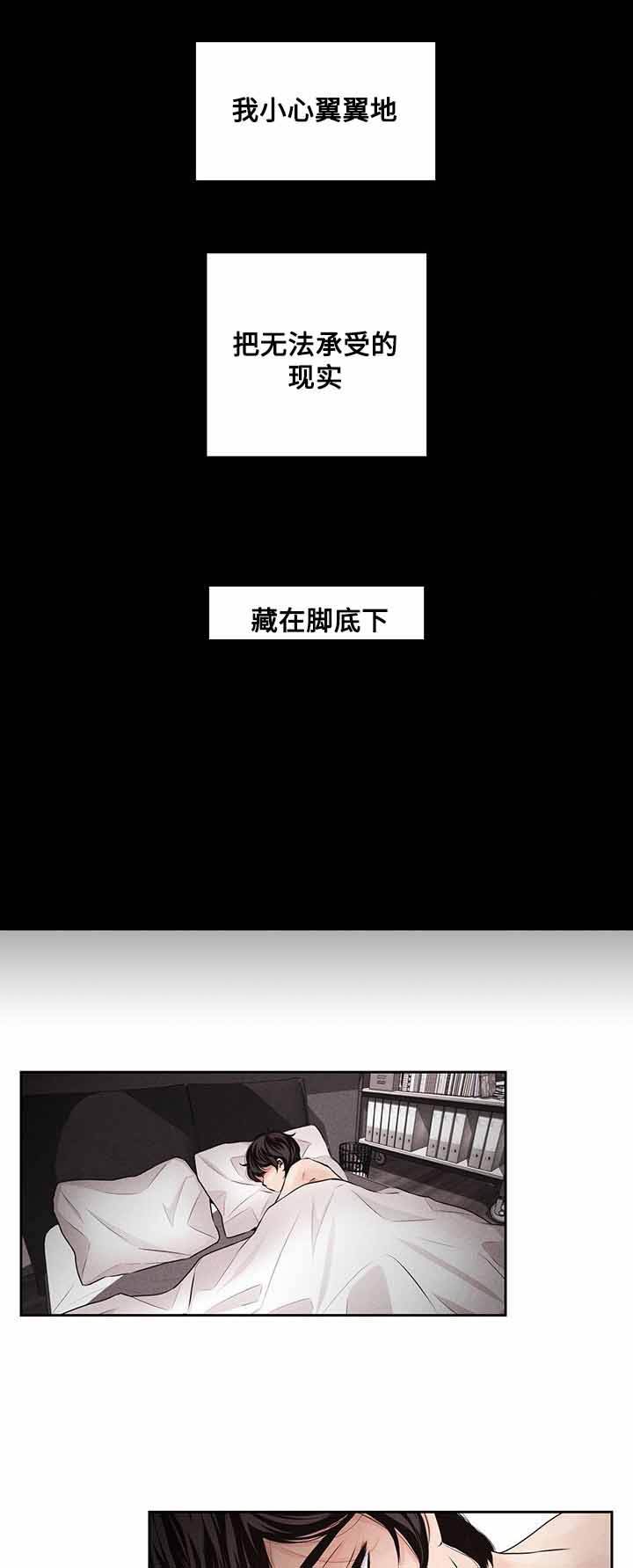 想你想你四季组合的歌漫画,第32话3图