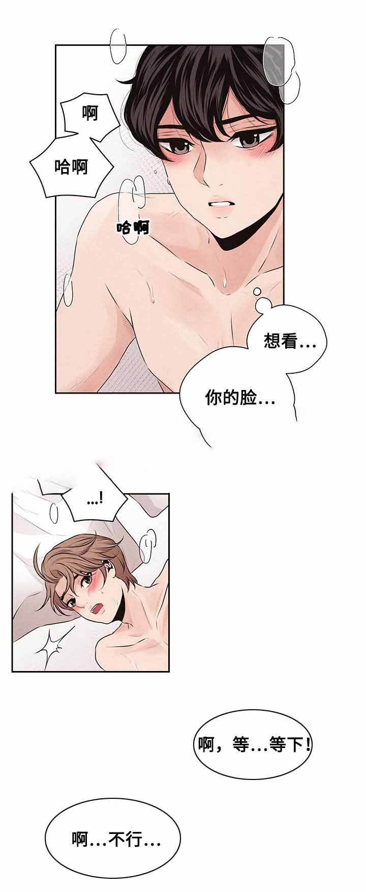 想你的季节经典歌曲漫画,第28话4图