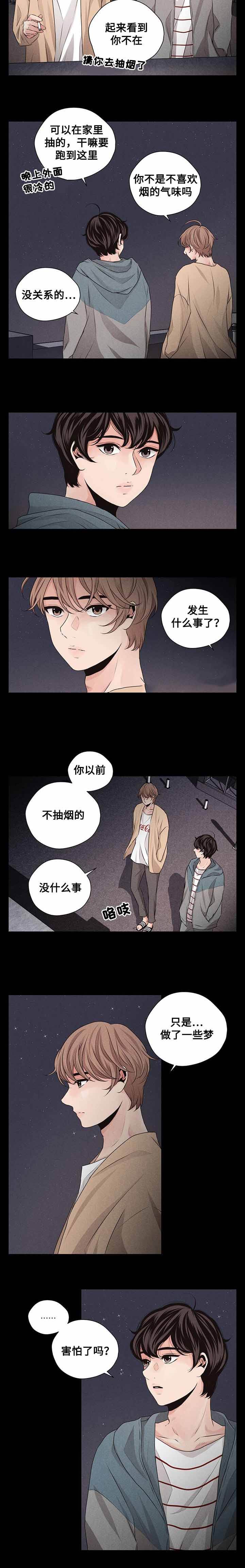 想你想你四季组合的歌漫画,第32话5图