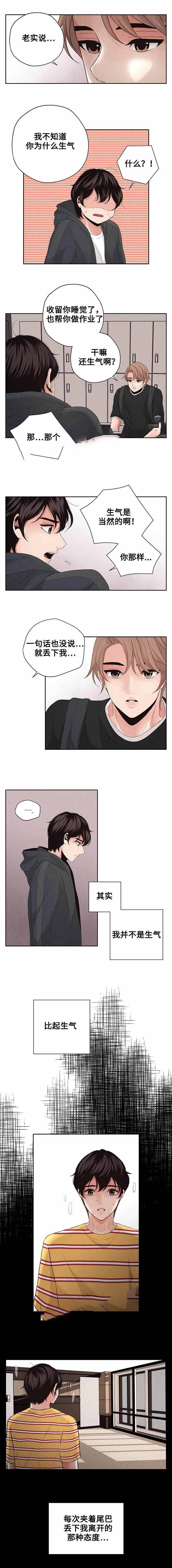 想你的季节是什么歌漫画,第10话1图