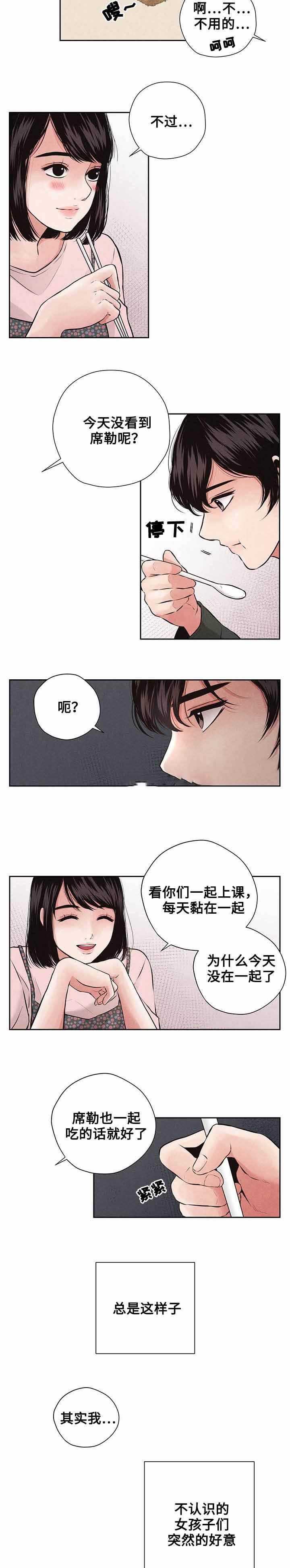想你的季节钢琴弹唱漫画,第7话2图