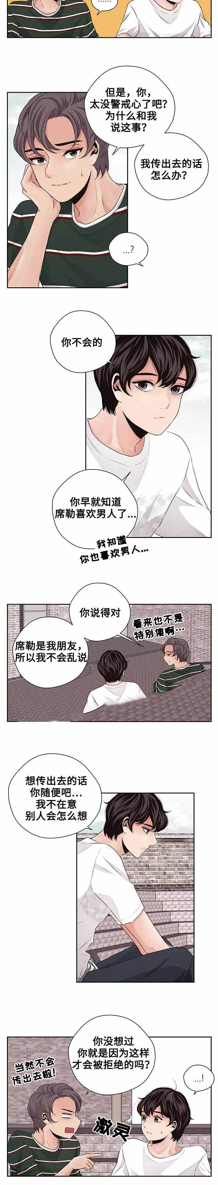 想你的季节是什么歌漫画,第25话2图