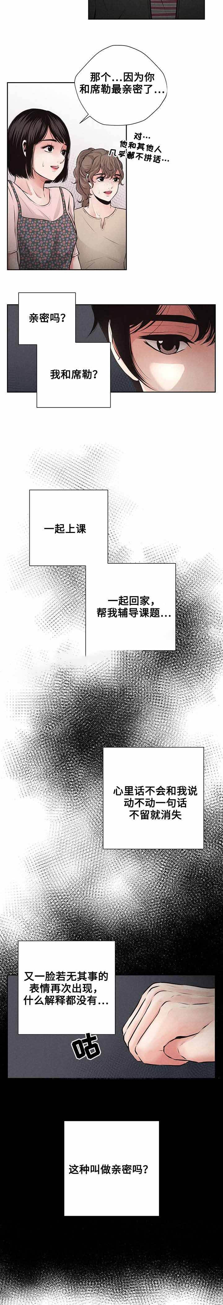 想你的季节钢琴弹唱漫画,第7话4图