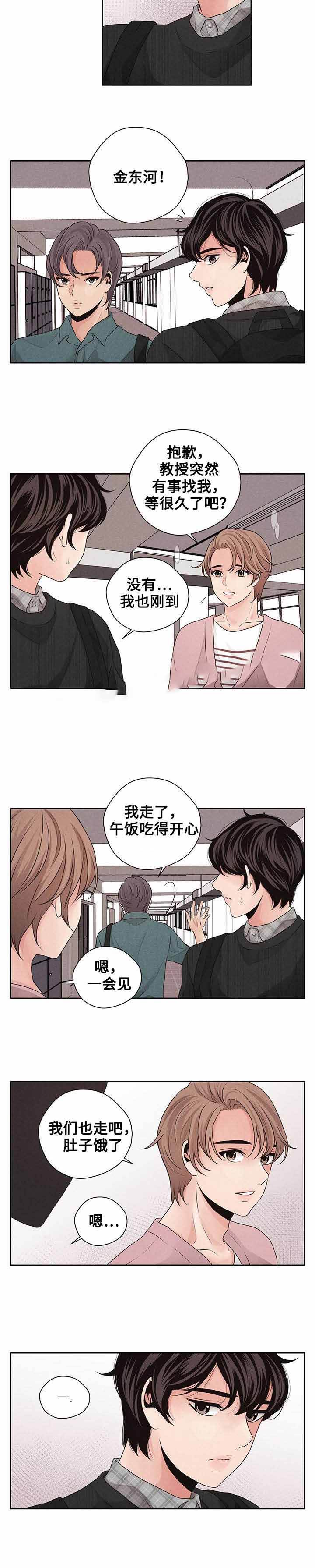 想你的季节是什么歌漫画,第22话3图