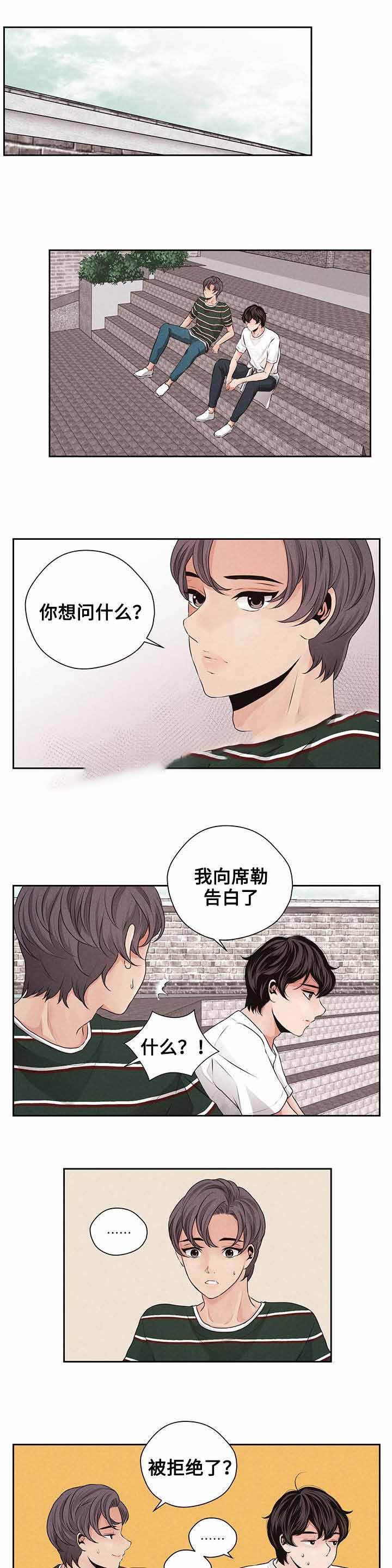 想你的季节是什么歌漫画,第25话1图