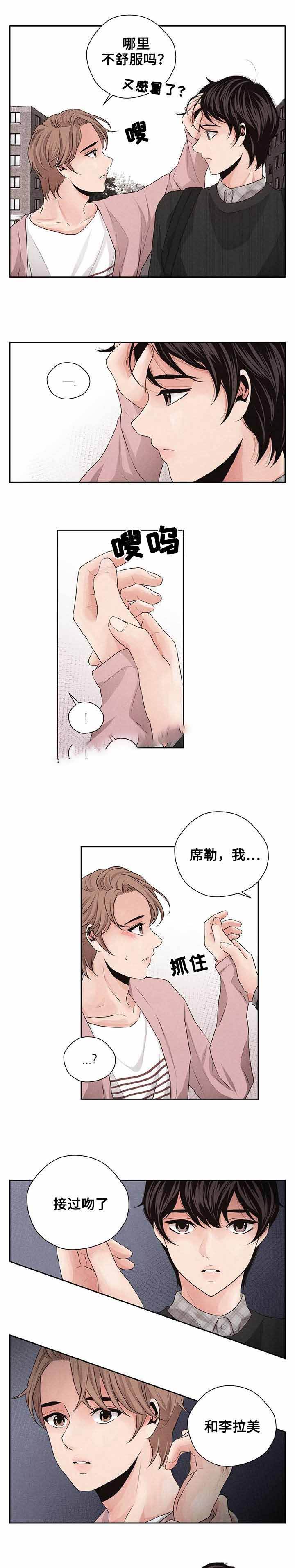 想你的季节是什么歌漫画,第22话5图