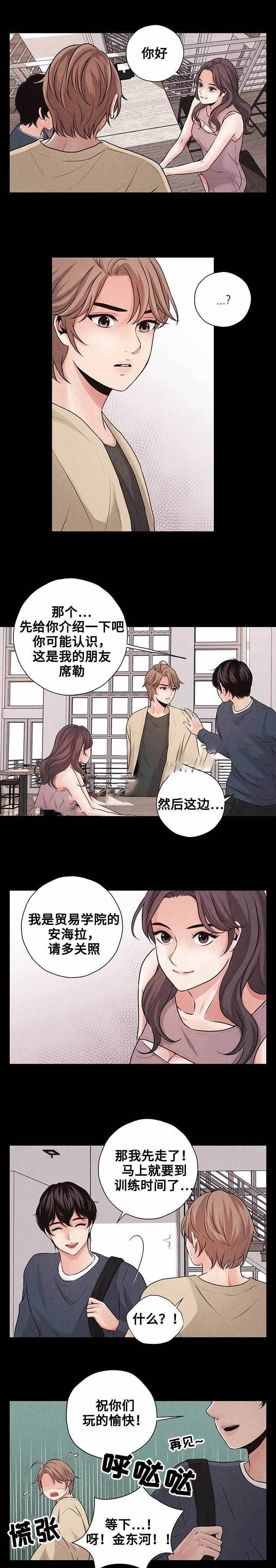 想你的季节是什么歌漫画,第5话1图