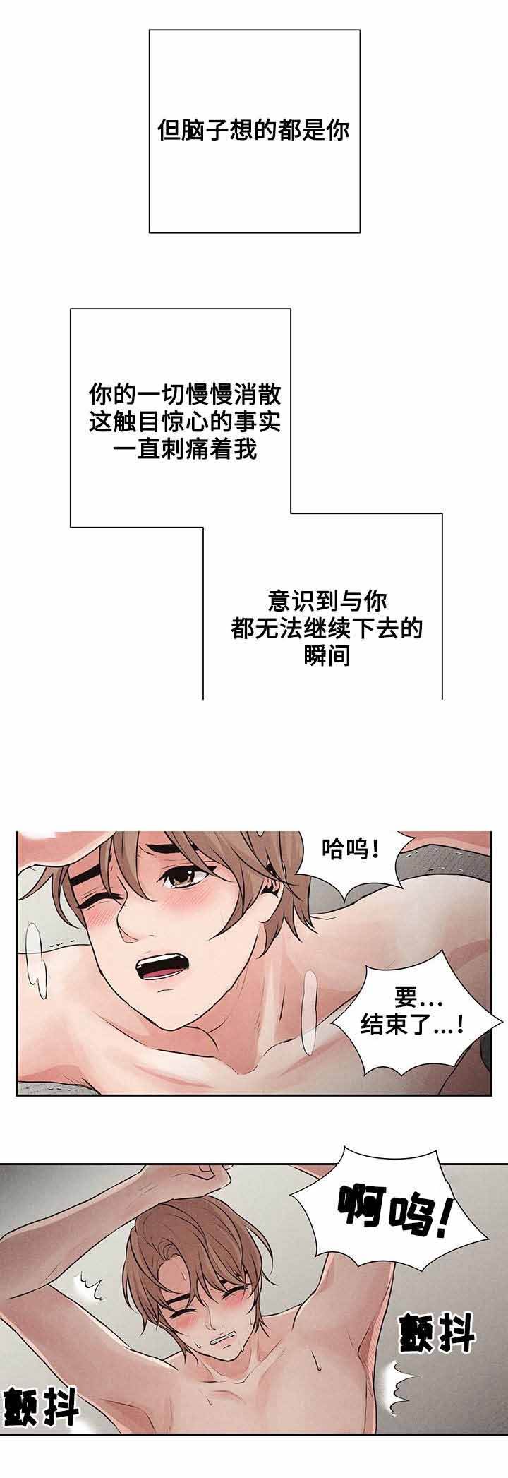 想你的时候只能问月亮的原唱歌词漫画,第8话4图