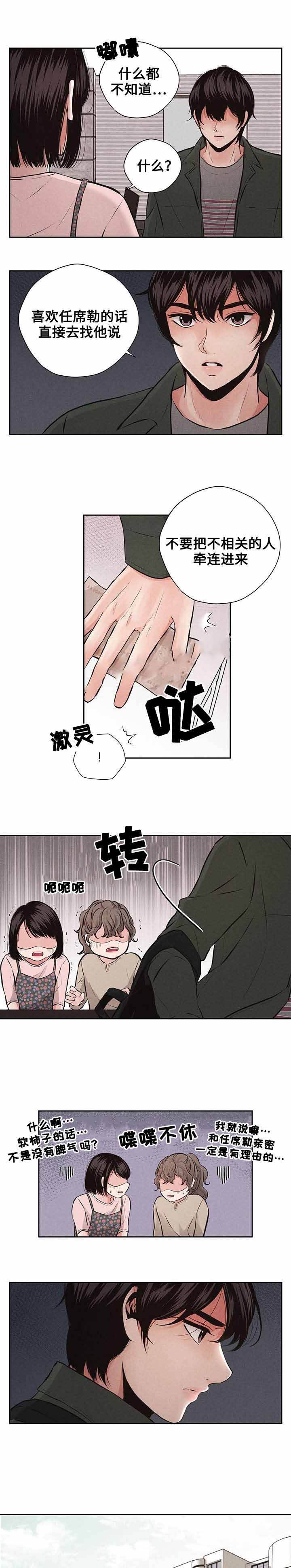 想你的季节钢琴弹唱漫画,第7话5图