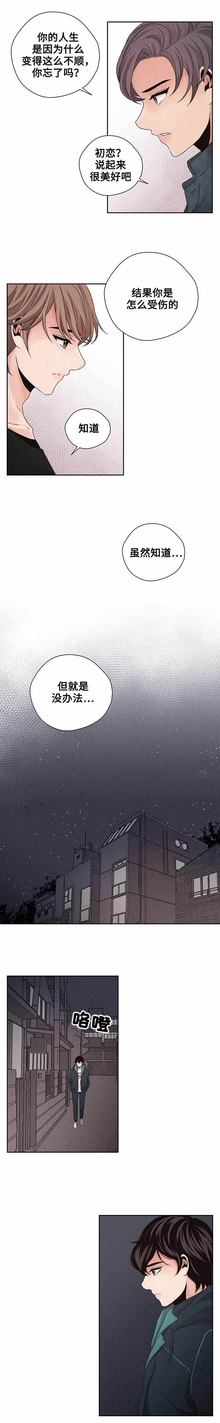 等你的季节刘诗诗歌词漫画,第21话2图