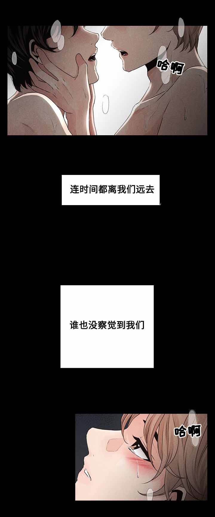 想你想你四季组合的歌漫画,第32话2图