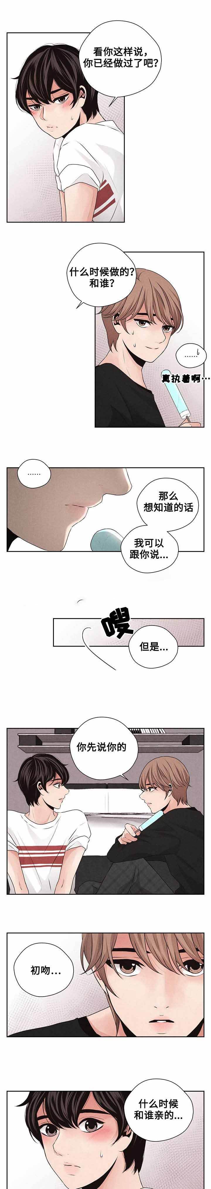想你的季节是什么歌漫画,第18话3图