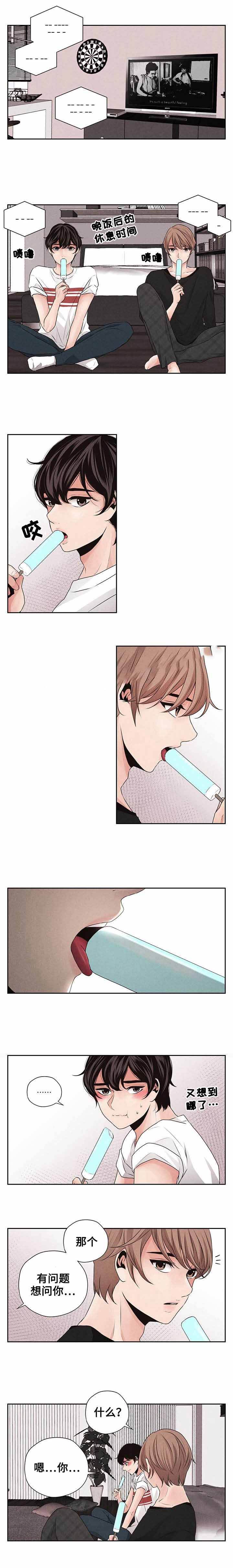 想你的季节是什么歌漫画,第18话1图