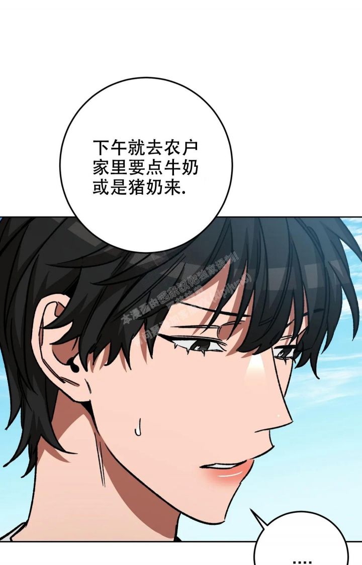 蒙眼游戏情侣漫画,第119话1图