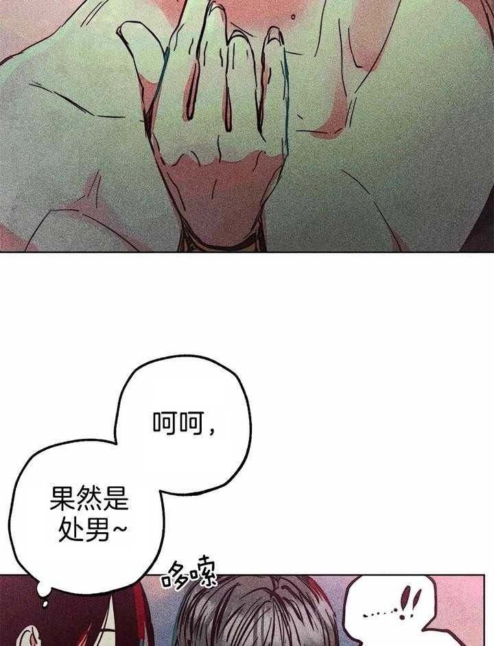 请以正确姿势通关无限流免费阅读漫画,第76话5图