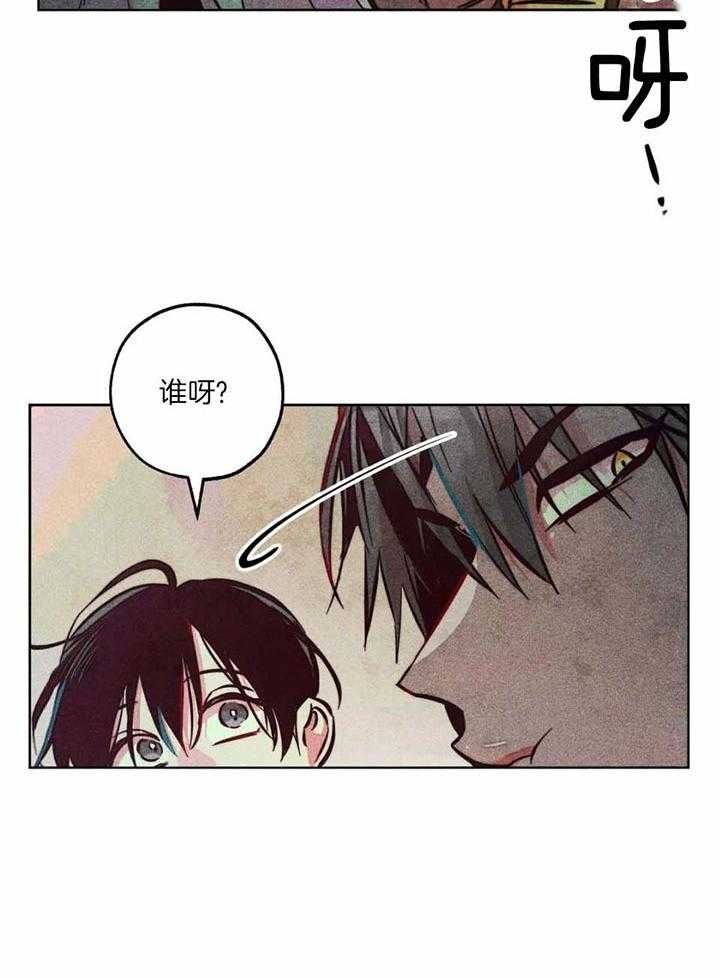 轻易拯救法漫画免费下拉式漫画,第88话2图