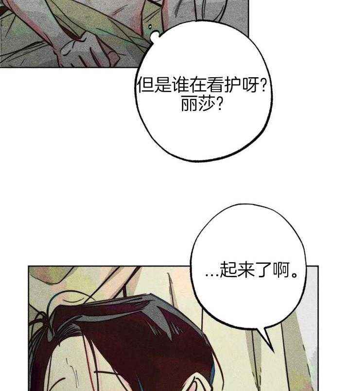轻易拯救法漫画免费下拉式漫画,第96话3图