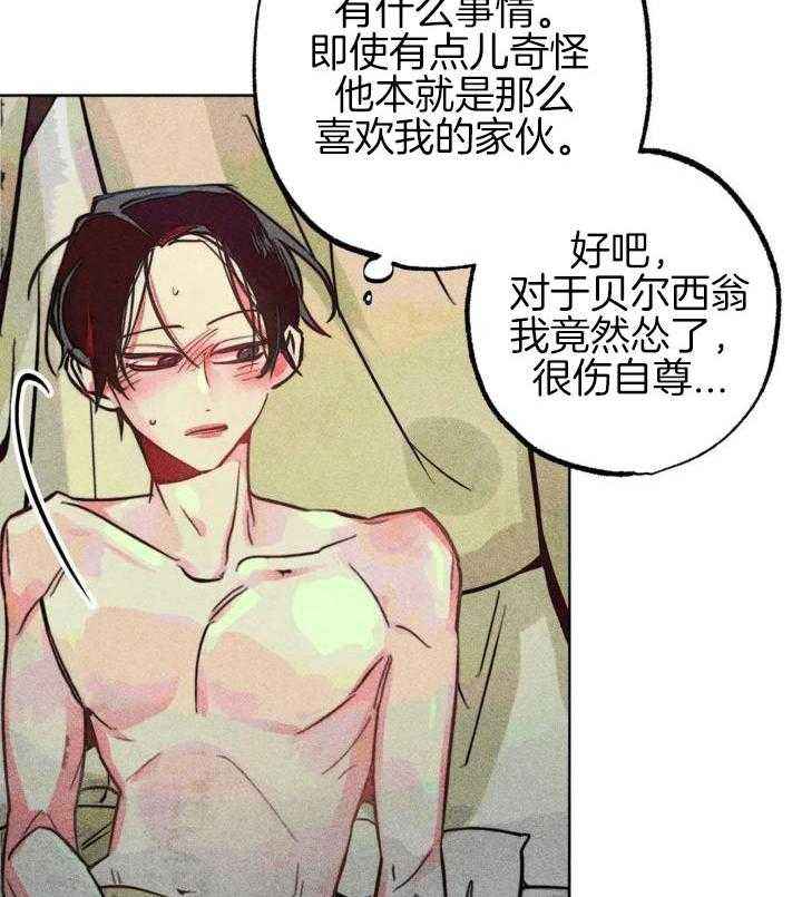 轻易拯救法漫画免费下拉式漫画,第96话2图