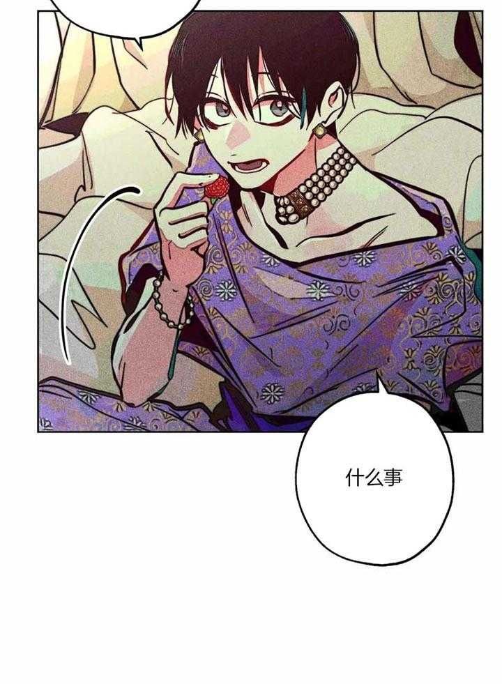 轻易拯救法漫画免费下拉式漫画,第88话5图