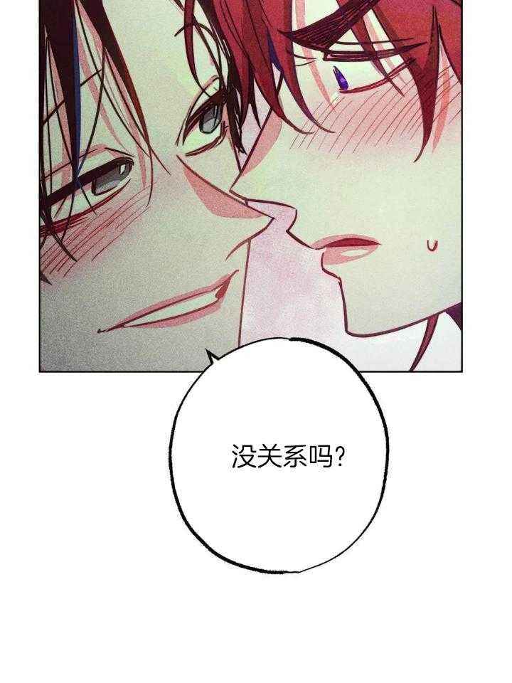 请以正确姿势通关无限流免费阅读漫画,第97话5图