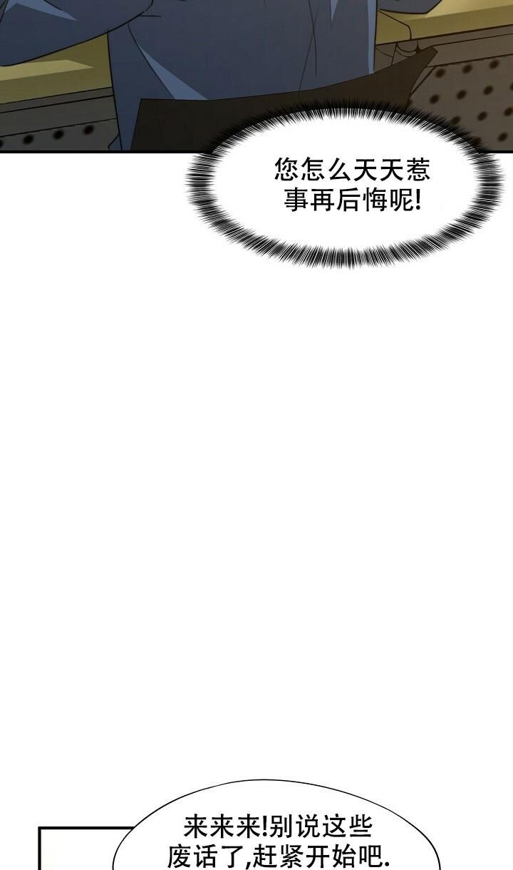 k的秘密结局是什么漫画,第135话4图