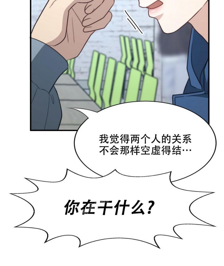 k的秘密漫画全集免费看完结漫画,第132话2图