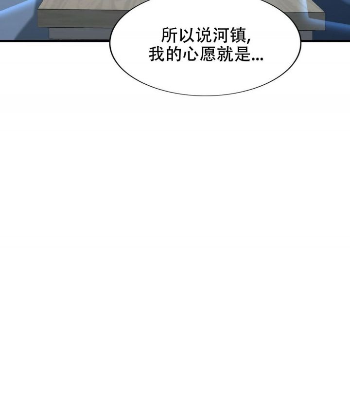 K的秘密漫画-第41话在线阅读-火箭漫画网漫画,第134话3图