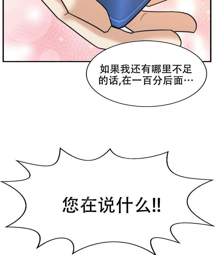 K的秘密漫画,第154话1图