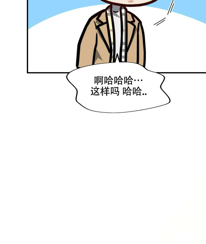 k的秘密漫画全集免费看完结漫画,第154话5图