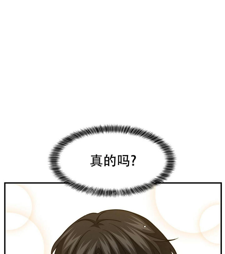 k的秘密结局是什么漫画,第151话4图