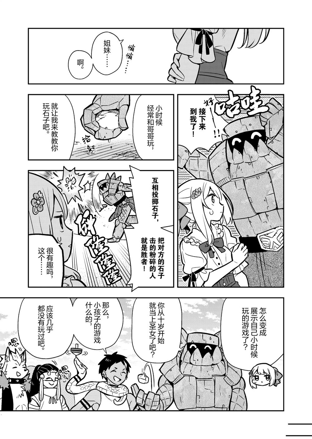第89话3