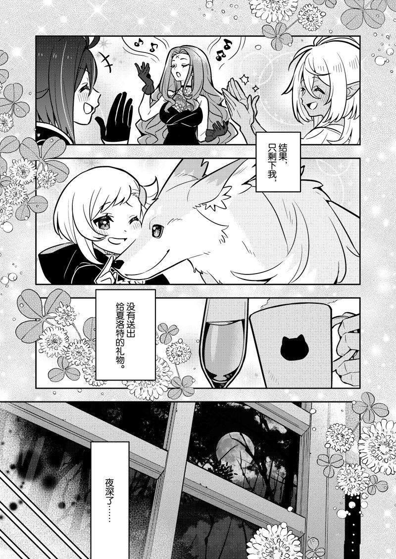 第82话4
