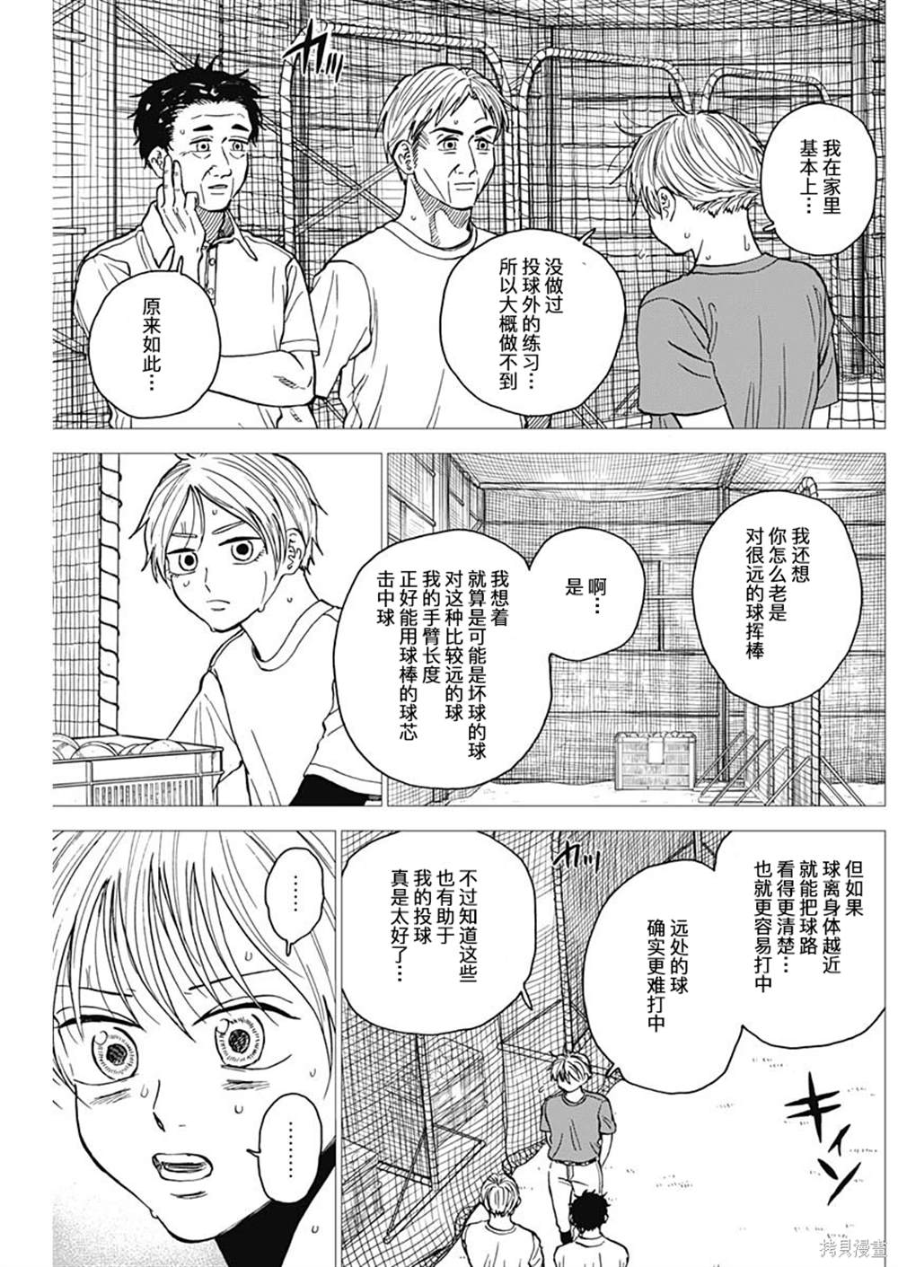 第65话4