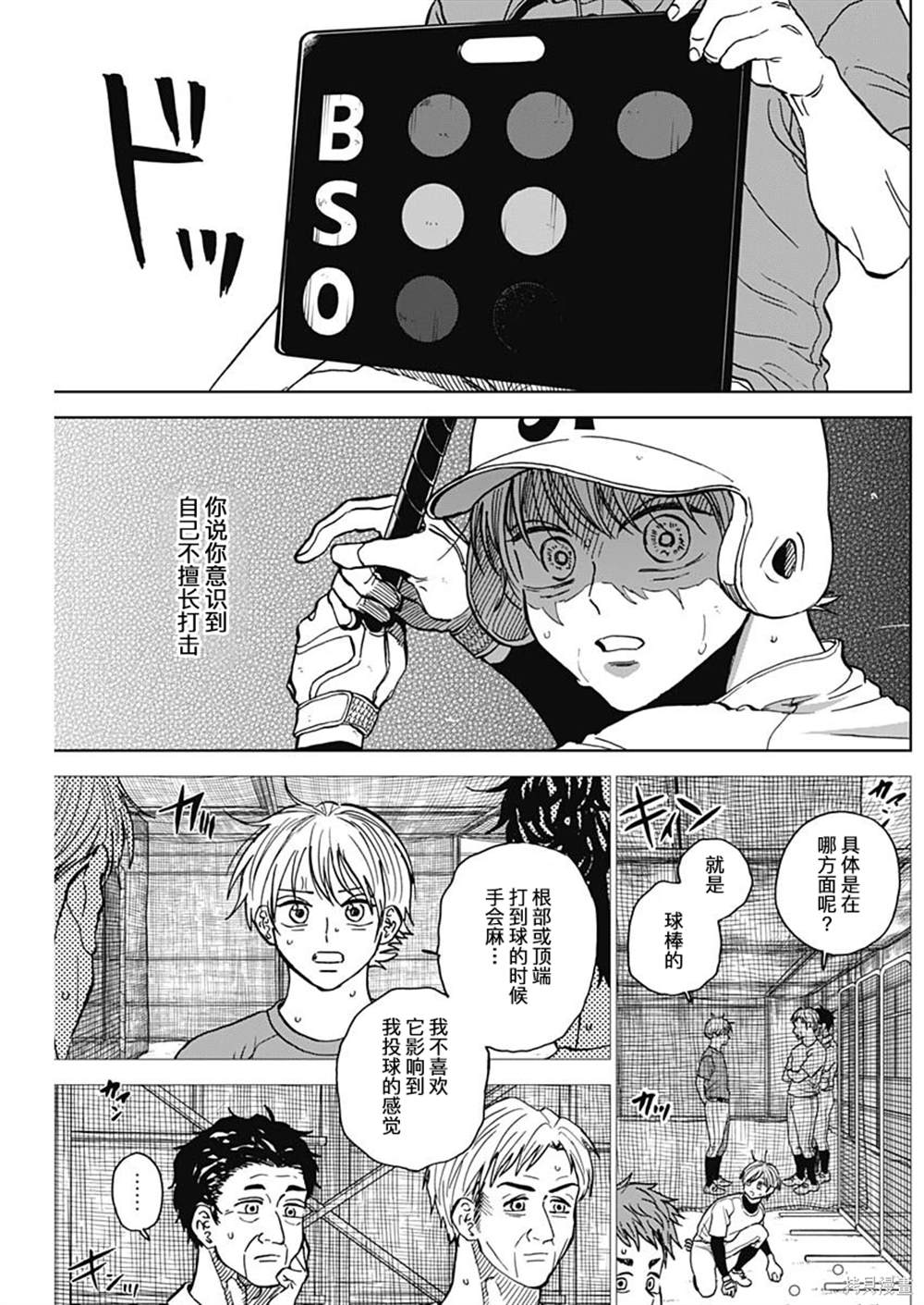 第65话2
